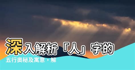 瑋 五行|【瑋意思五行】解讀「瑋」字玄機：揭秘它的五行屬性和深刻涵義